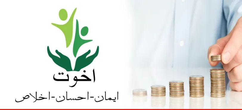 Akhuwat-Foundation-–-pioneers-in-providing-interest-free-microfinance